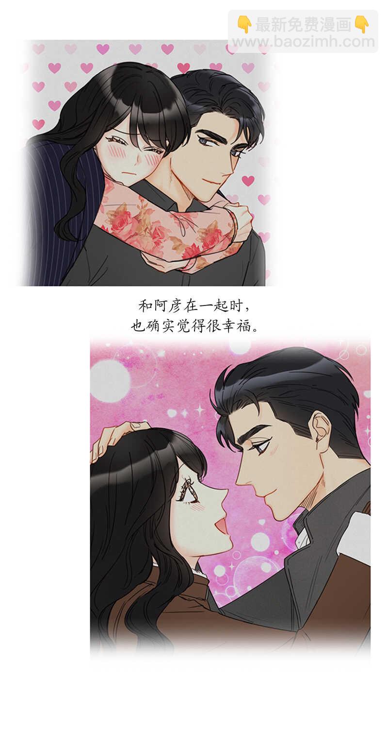 第145话 生日要送什么礼物呢13