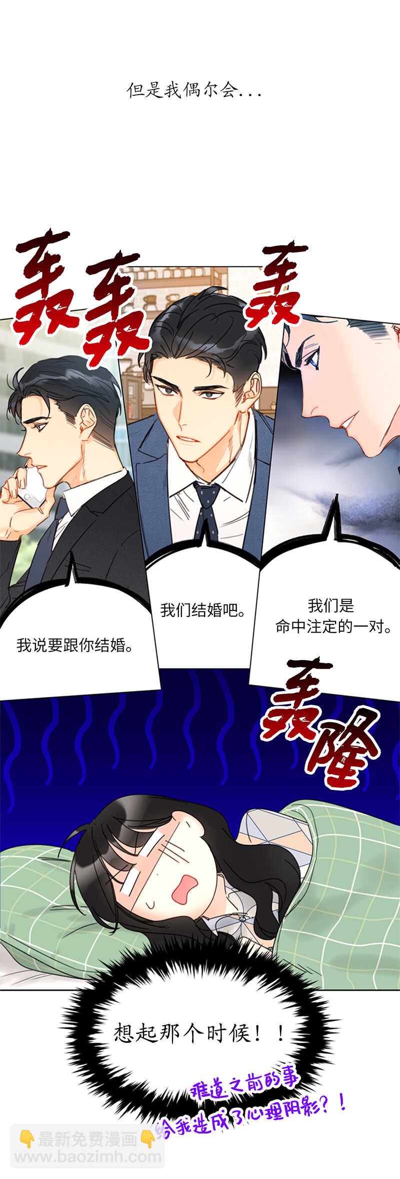第145话 生日要送什么礼物呢14