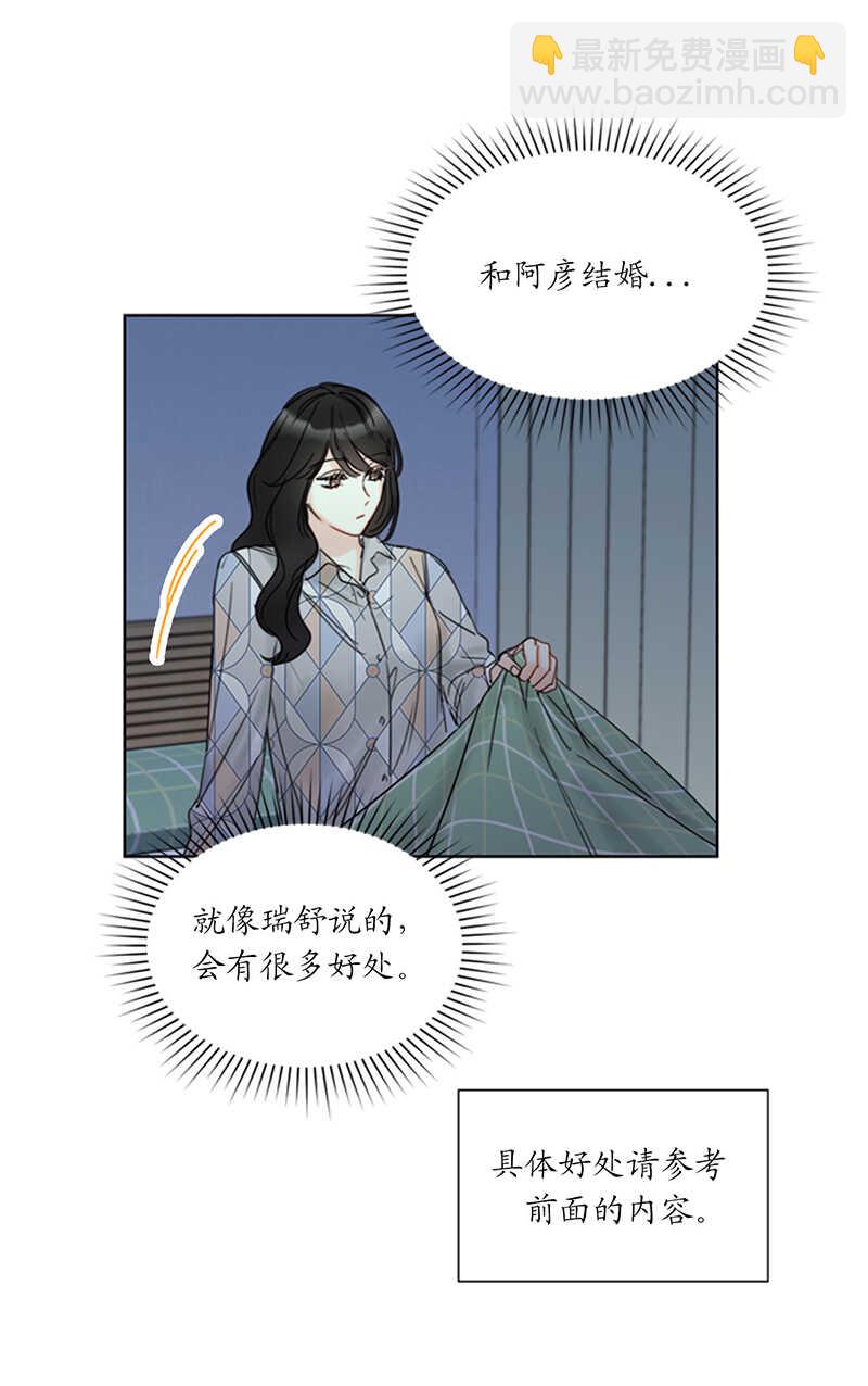 第145话 生日要送什么礼物呢15