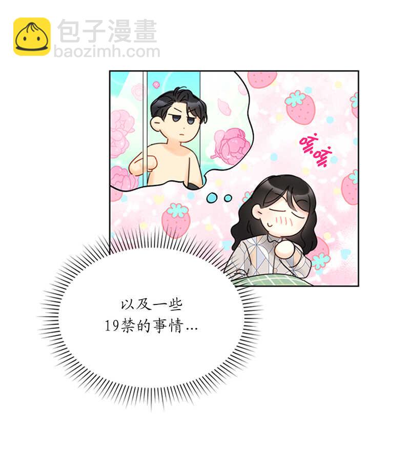 第145话 生日要送什么礼物呢16