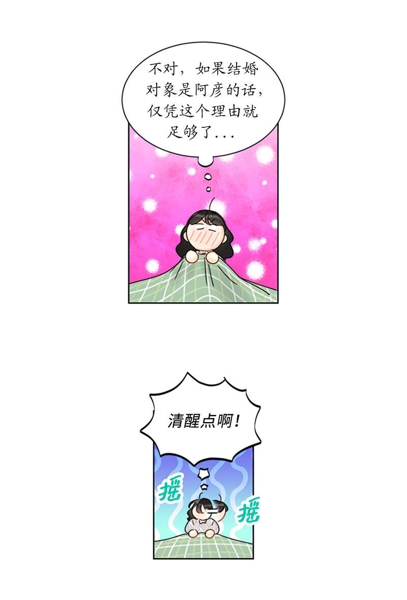 第145话 生日要送什么礼物呢19