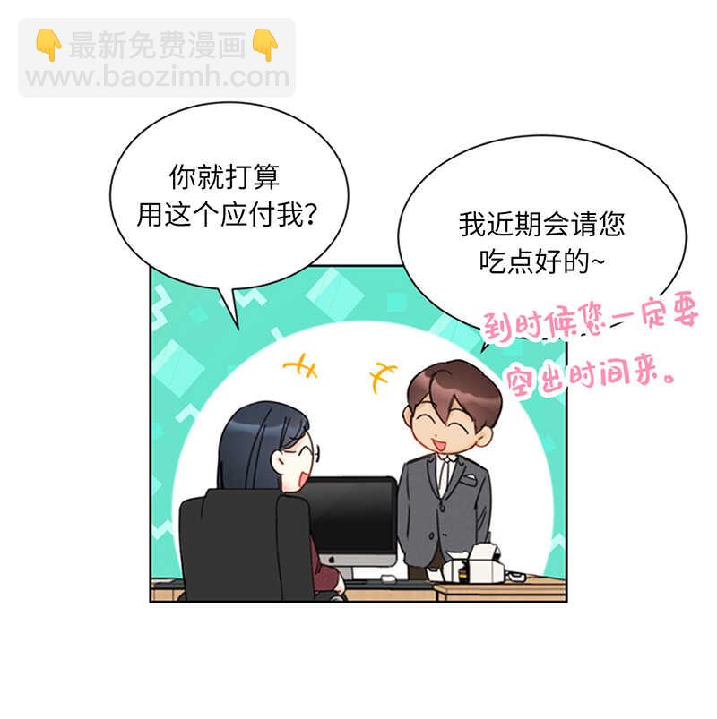 第145话 生日要送什么礼物呢26
