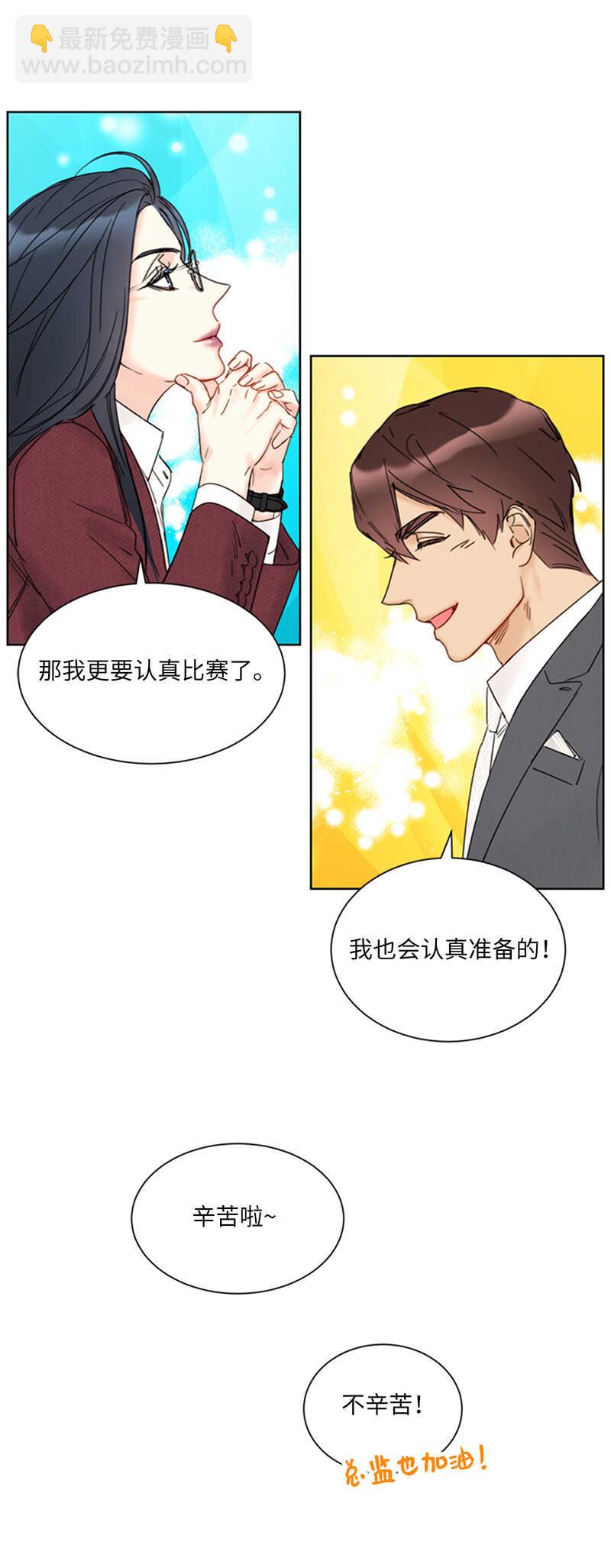 第145话 生日要送什么礼物呢30