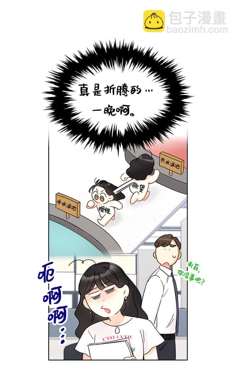 第145话 生日要送什么礼物呢31