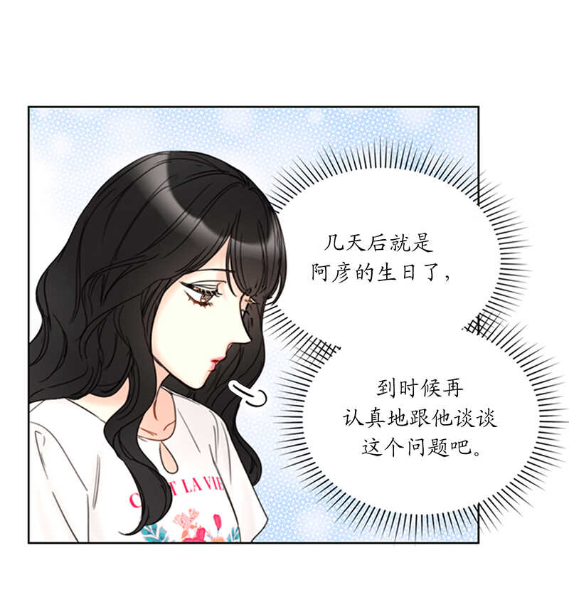 第145话 生日要送什么礼物呢32