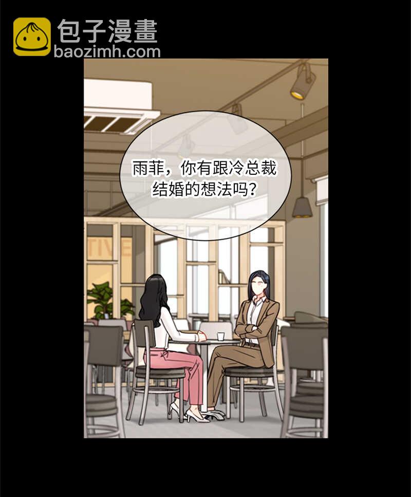 第145话 生日要送什么礼物呢5
