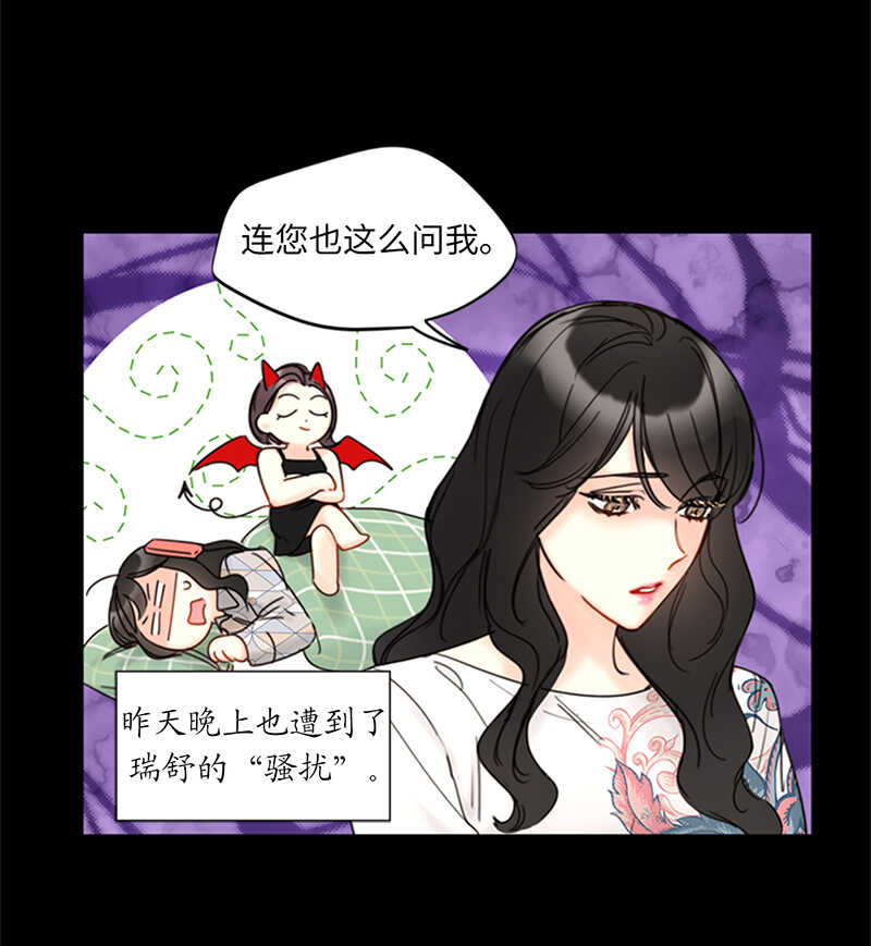 第145话 生日要送什么礼物呢6