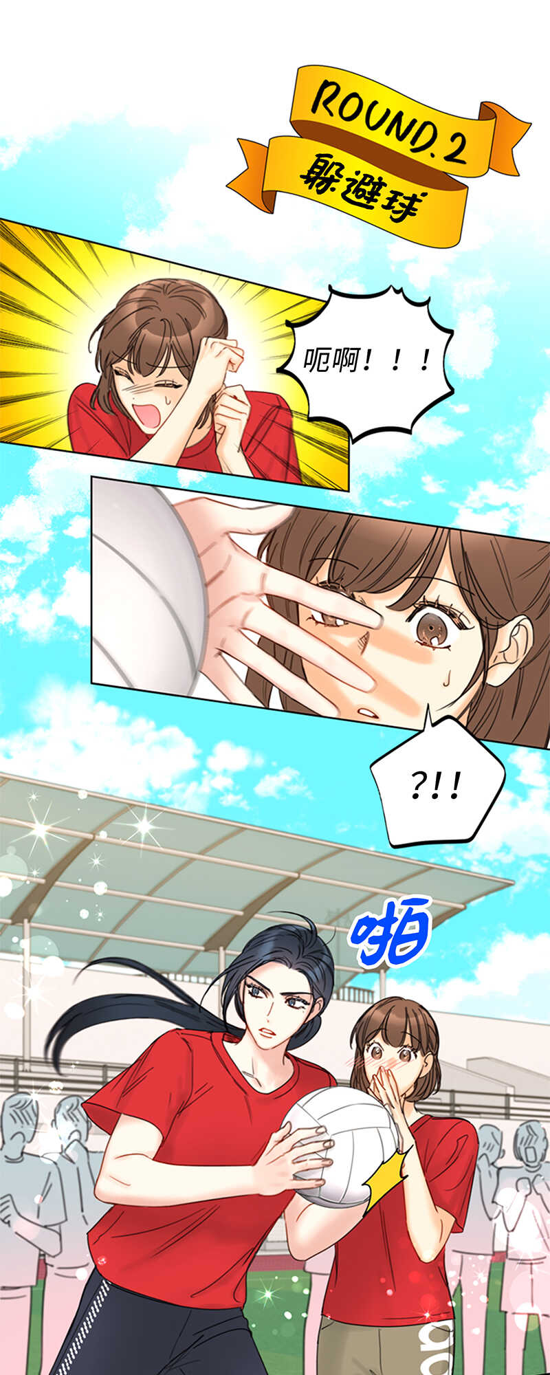 第146话 我一定会赢的！32
