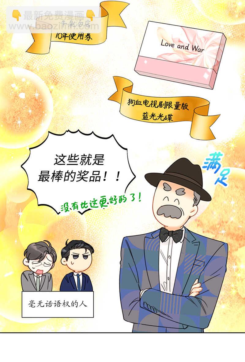第146话 我一定会赢的！4