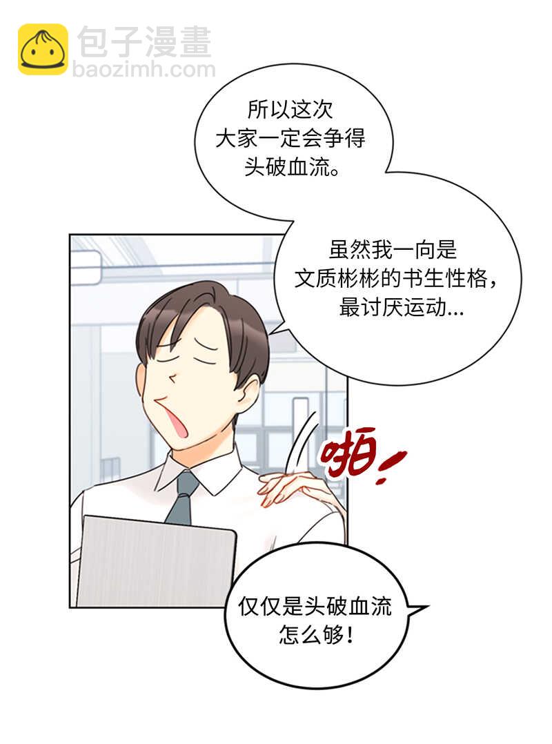第146话 我一定会赢的！8