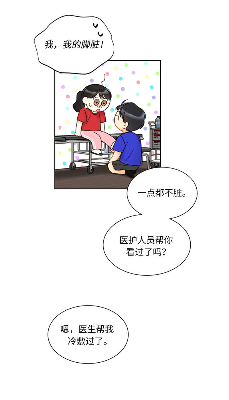 第147话 情不自禁医务室22