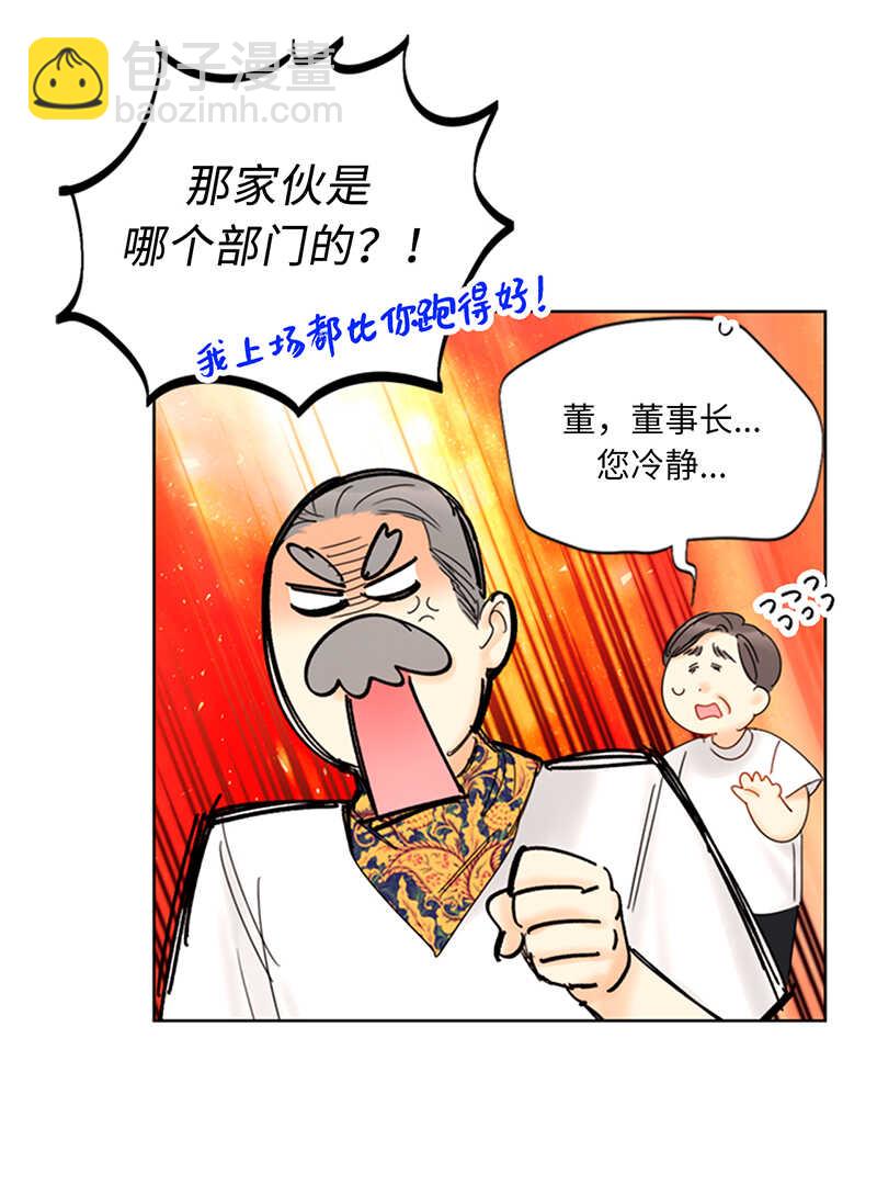 第148话 冲向终点的黑马！13