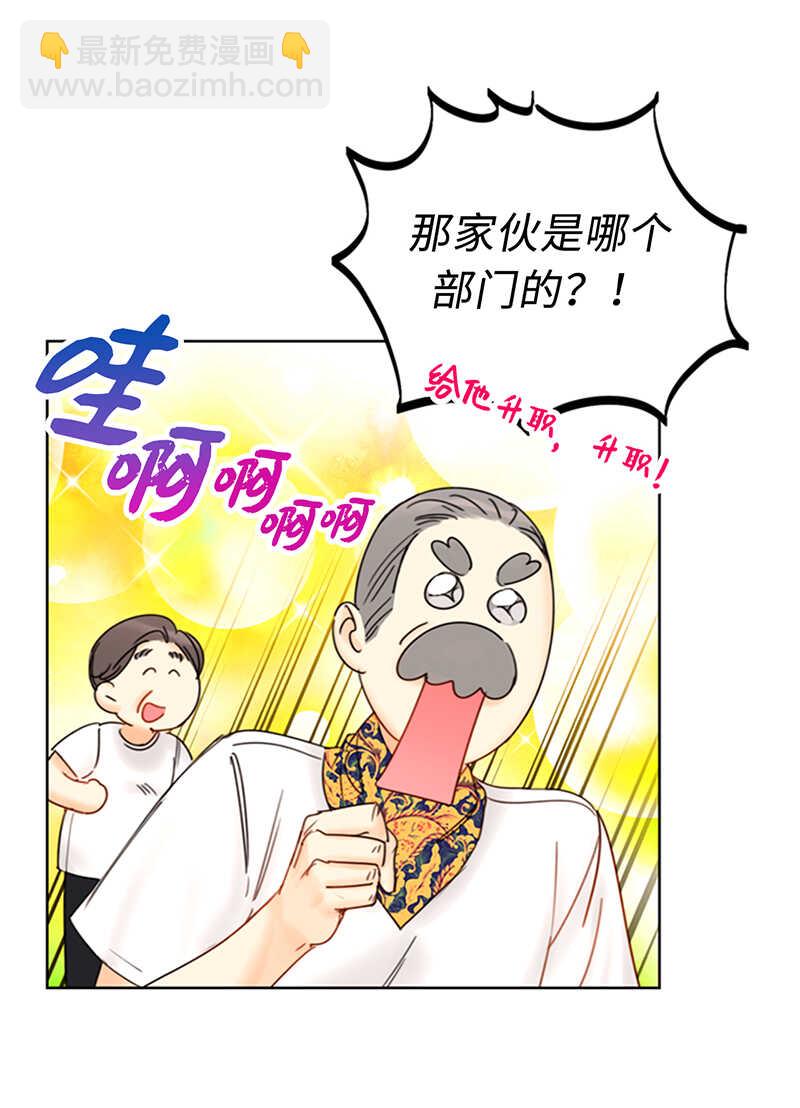 第148话 冲向终点的黑马！33