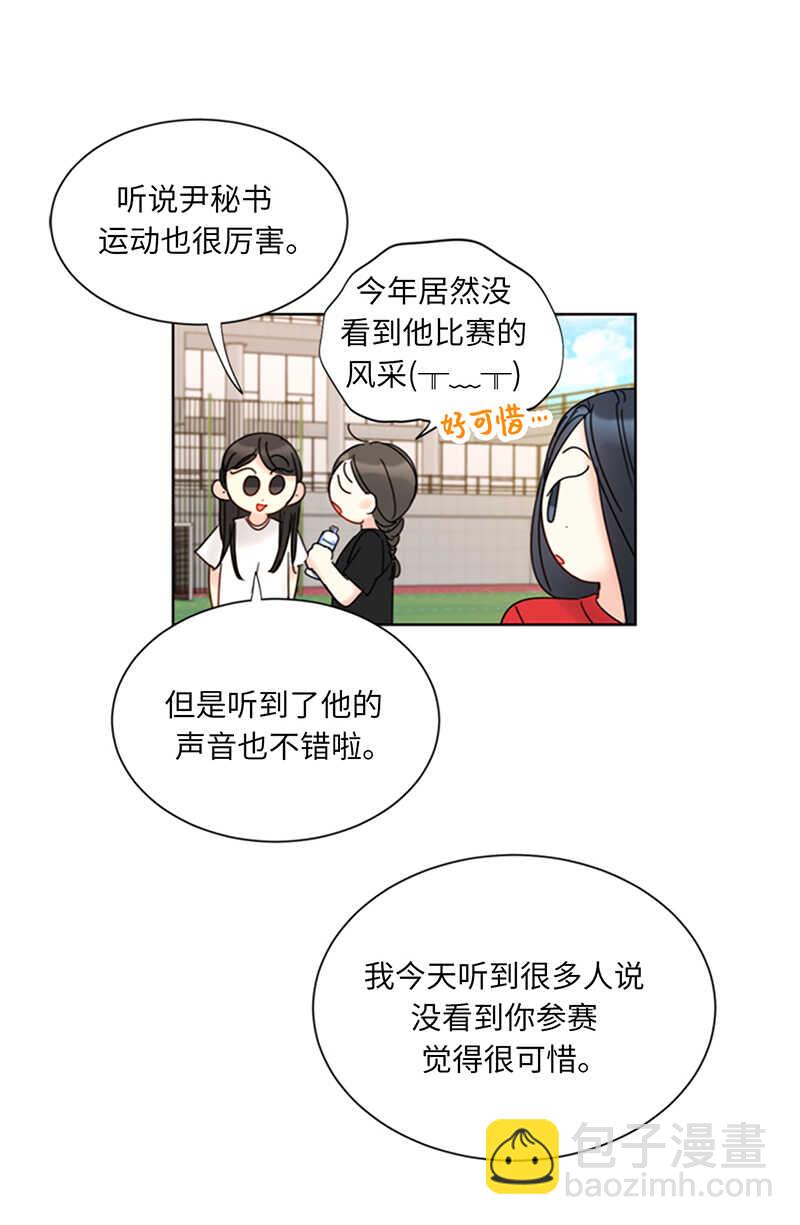 第149话 我也很喜欢你15
