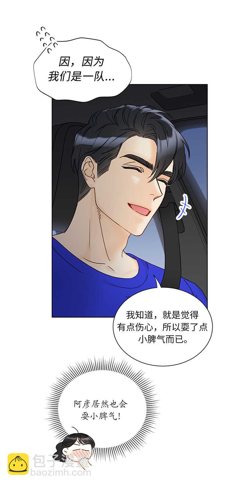 第149话 我也很喜欢你31