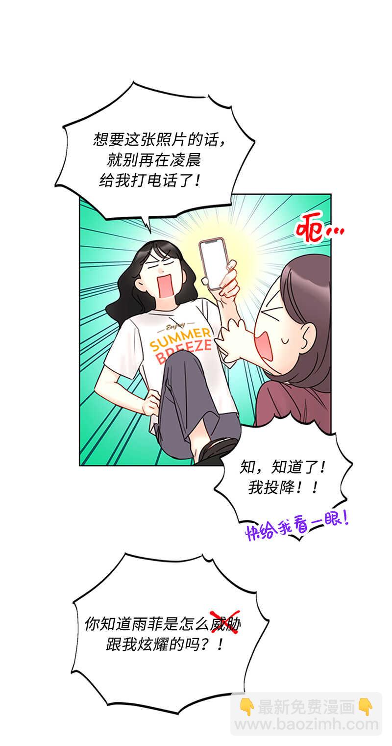 第150话 只有我能见的那一面15