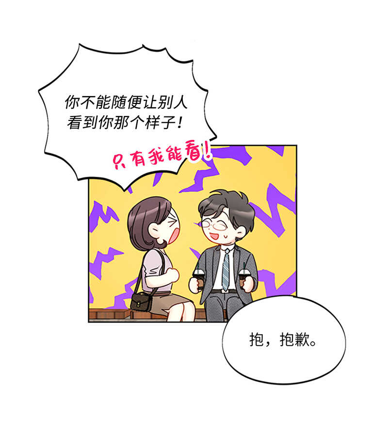 第150话 只有我能见的那一面16