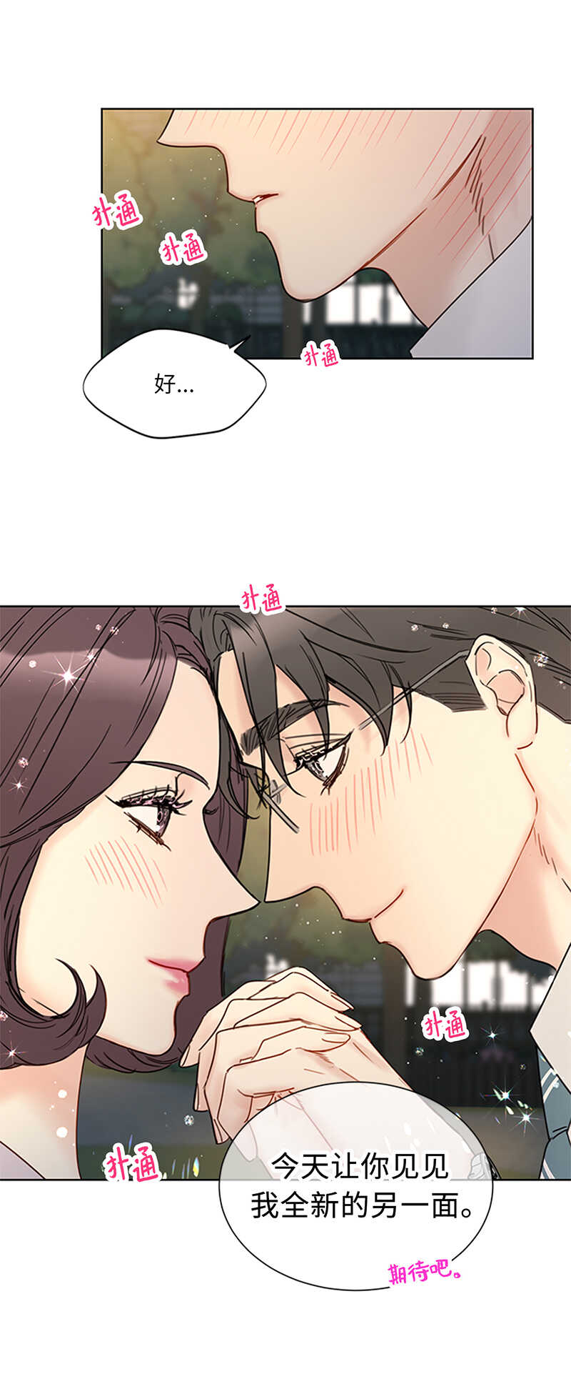 第150话 只有我能见的那一面24