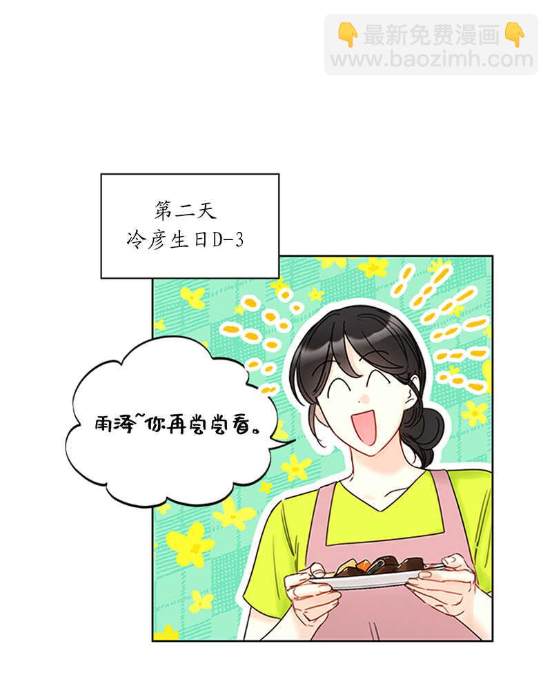 第150话 只有我能见的那一面30