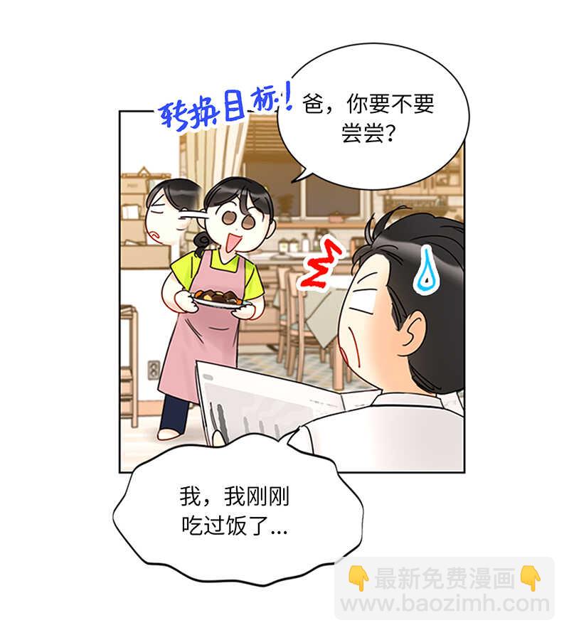 第150话 只有我能见的那一面32
