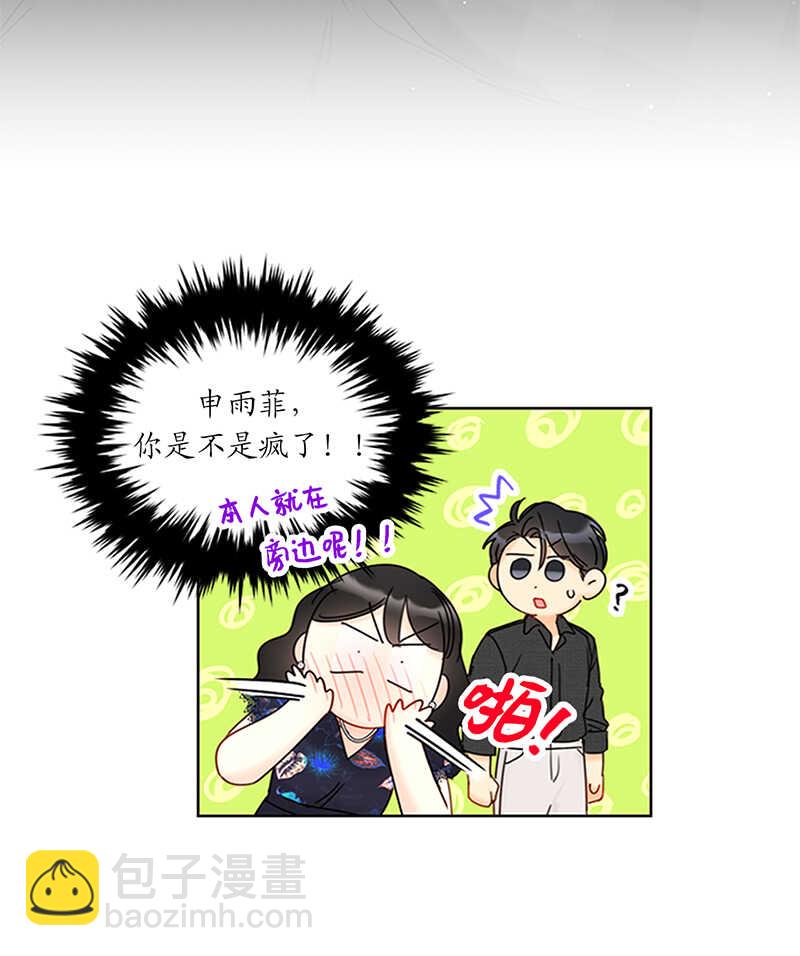 第151话 特别的生日礼物27
