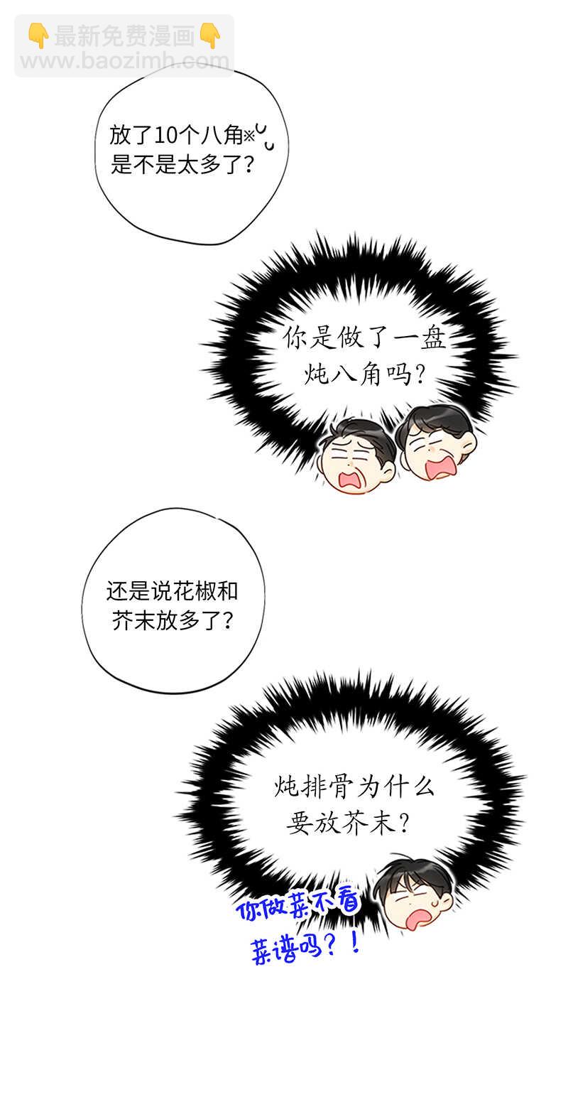 第151话 特别的生日礼物4