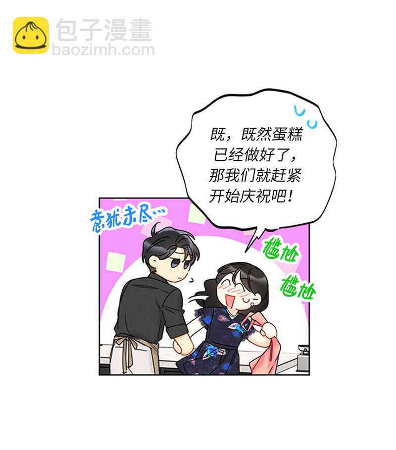第152话 我来教你如何放松12