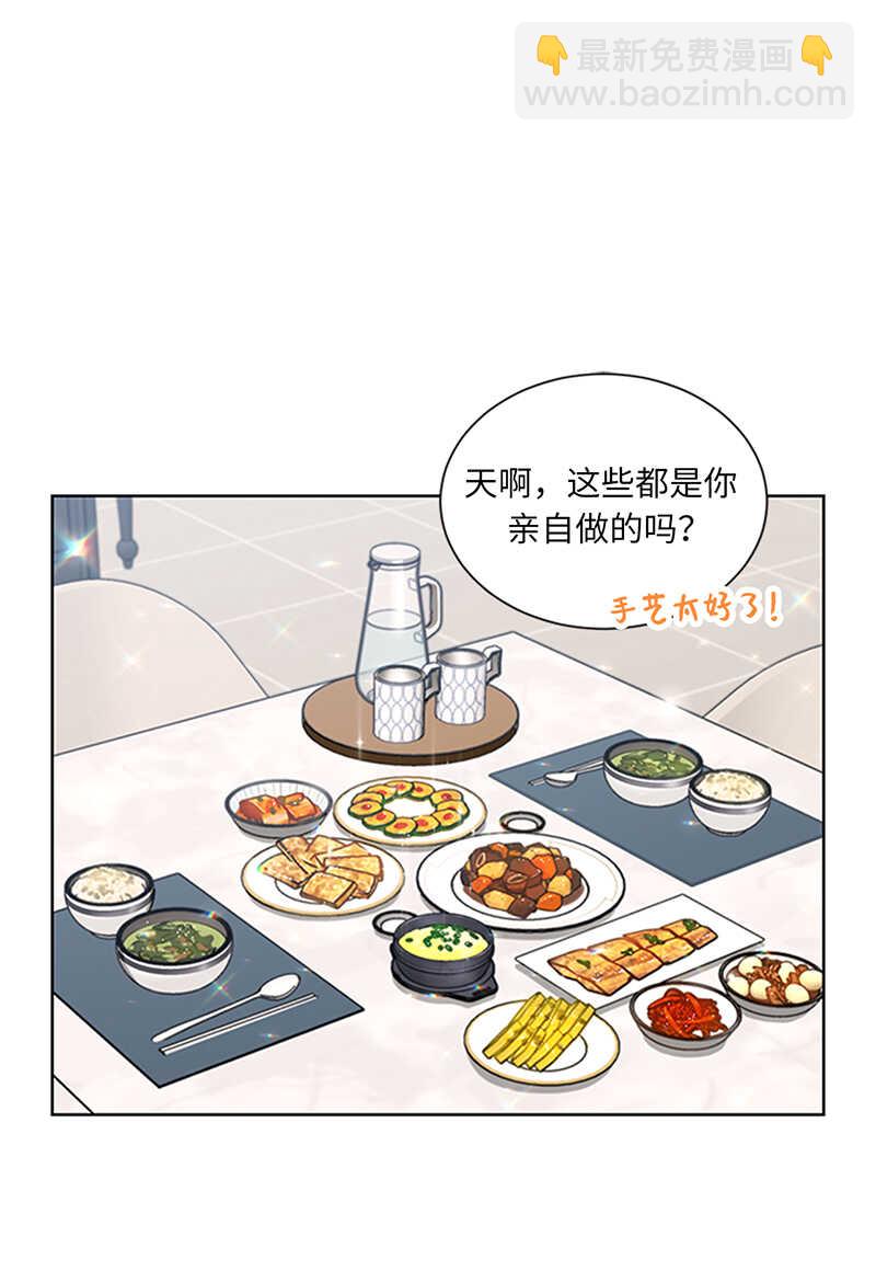 第152话 我来教你如何放松13