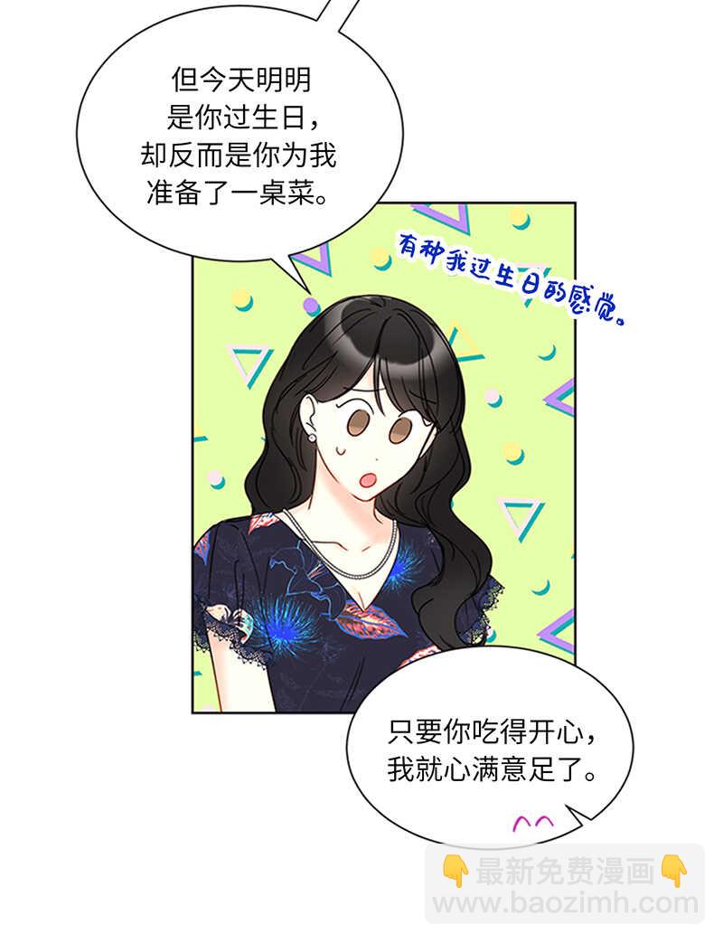 第152话 我来教你如何放松15