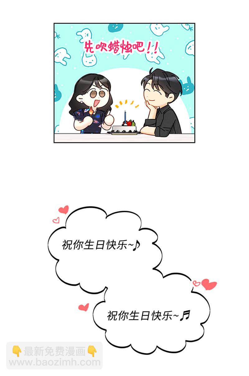 第152话 我来教你如何放松17