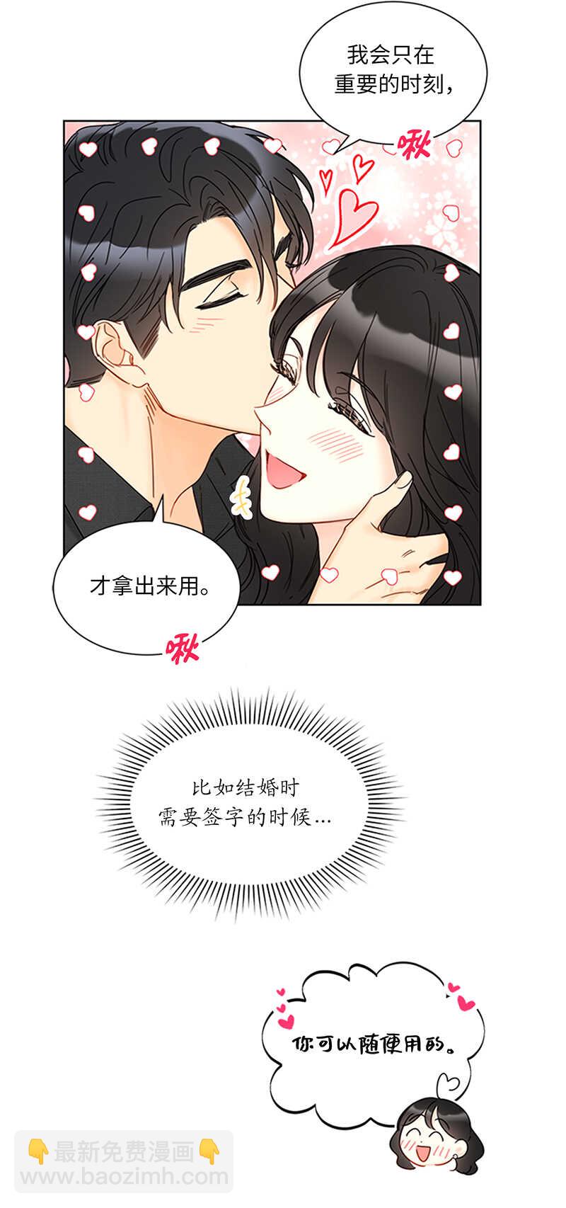 第152话 我来教你如何放松26