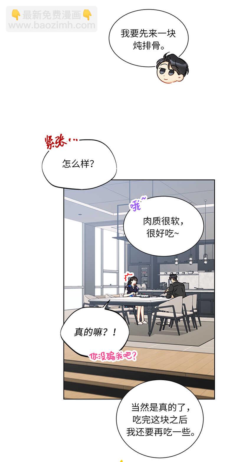 第152话 我来教你如何放松28
