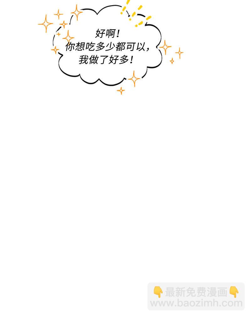 第152话 我来教你如何放松29