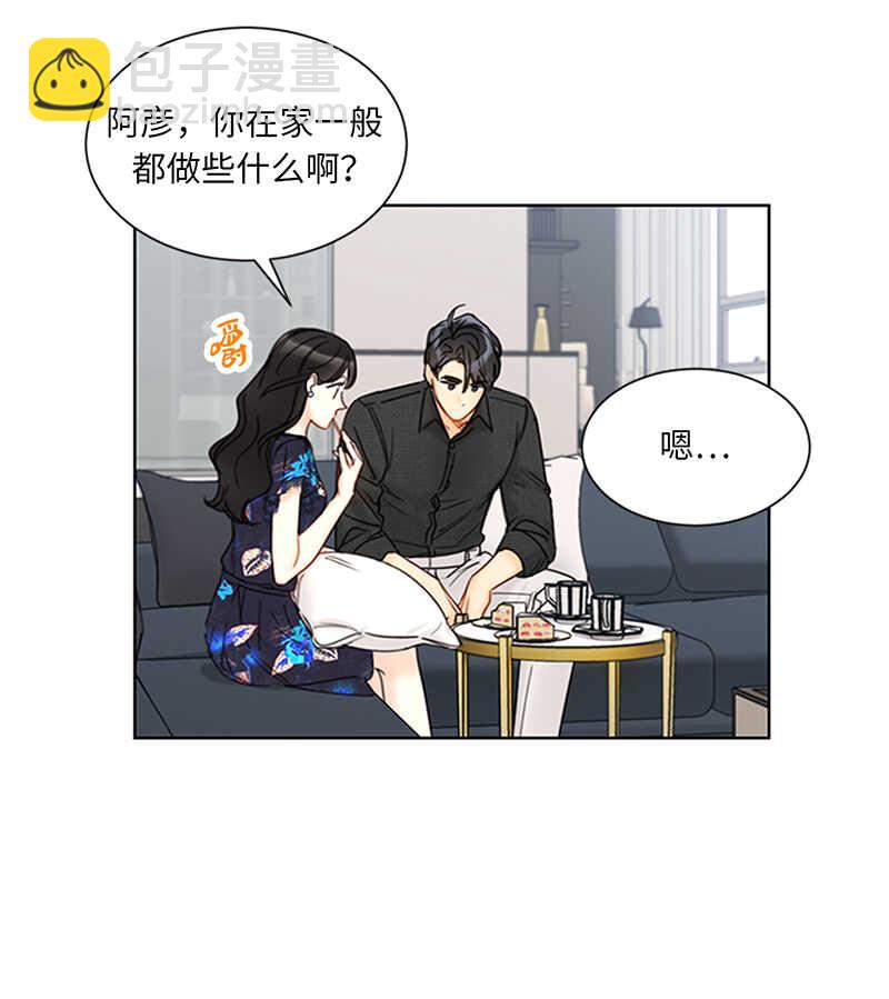 第152话 我来教你如何放松30