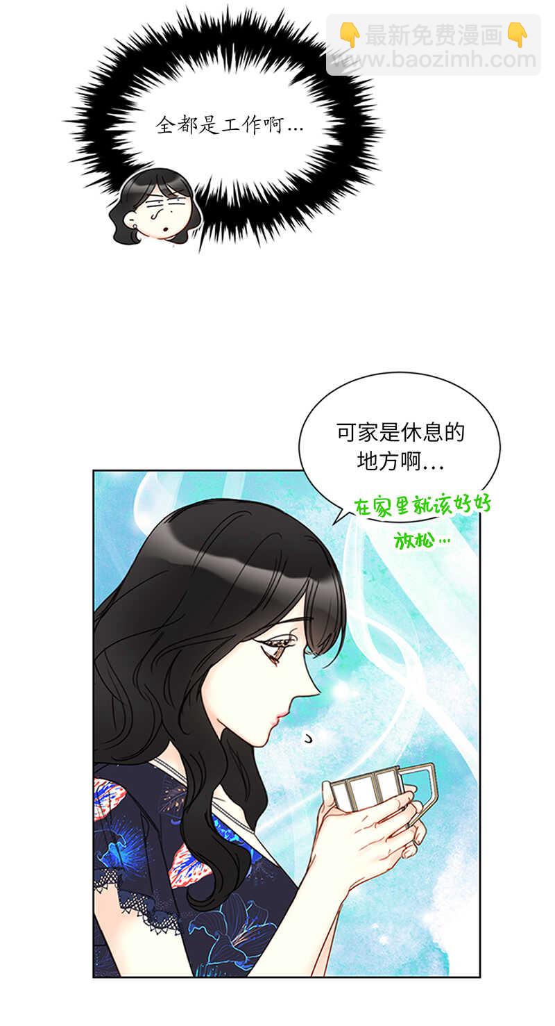 第152话 我来教你如何放松32