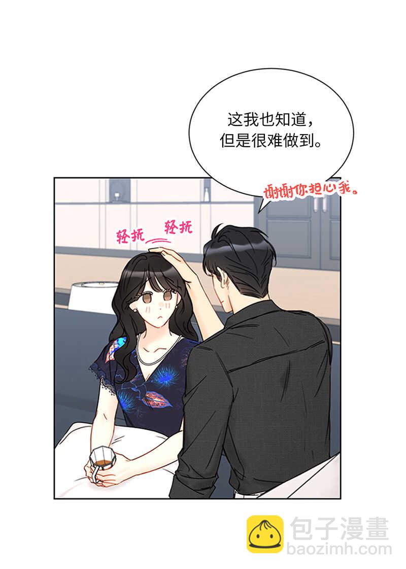 第152话 我来教你如何放松33