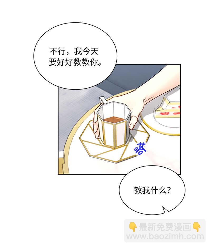 第152话 我来教你如何放松34