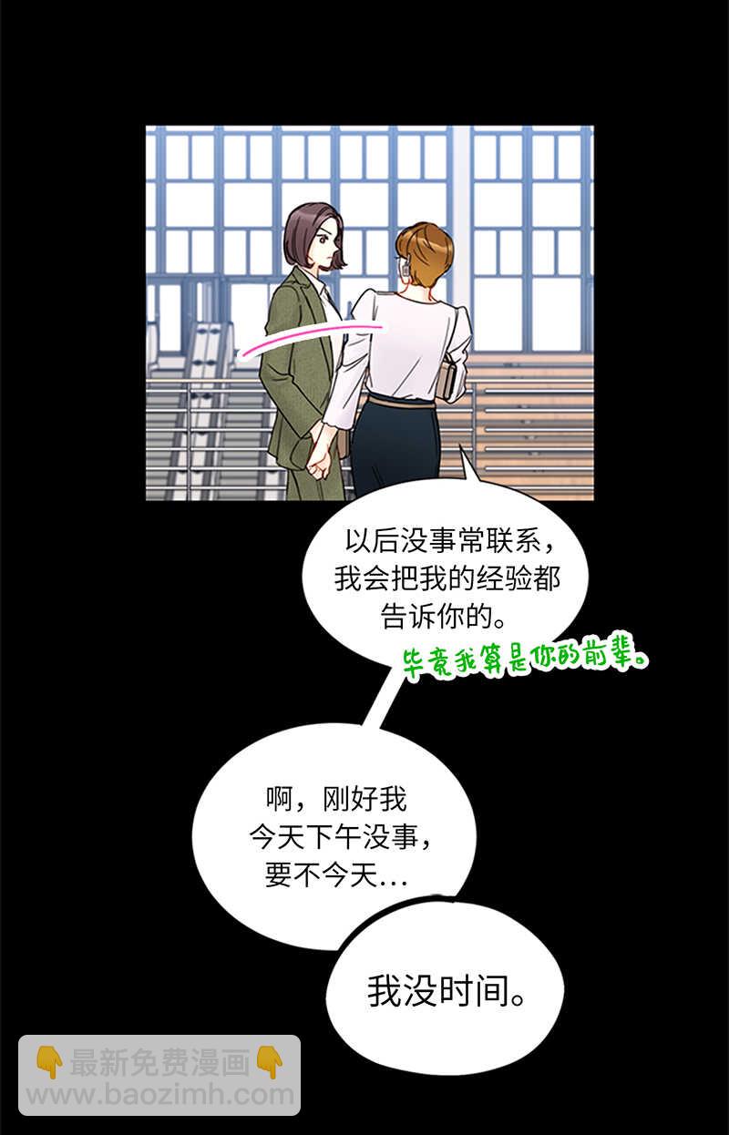 第155话 向闺蜜求助11