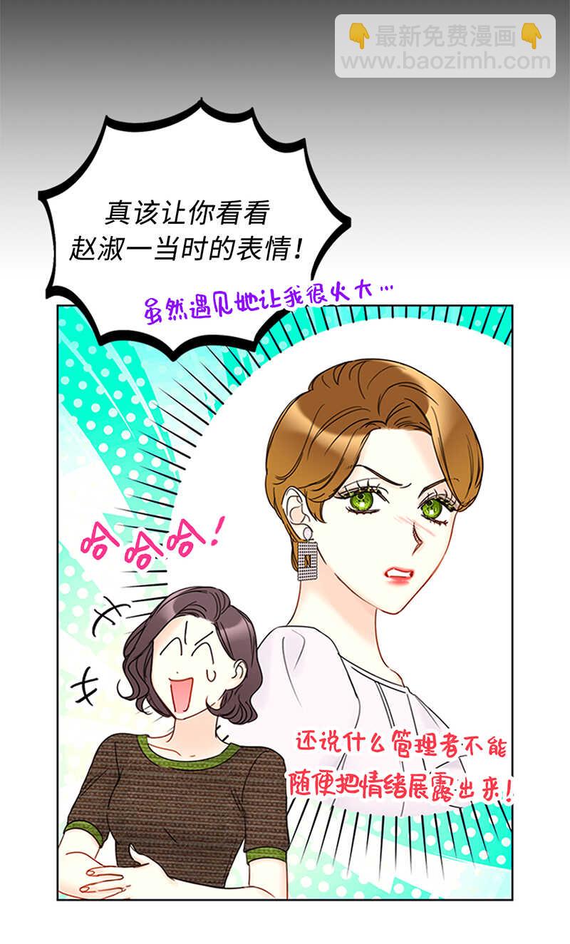 第155话 向闺蜜求助15