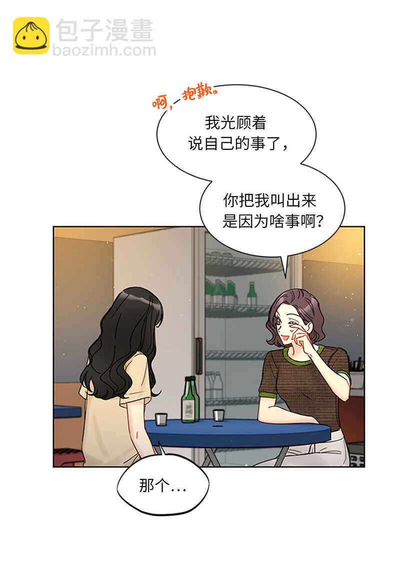 第155话 向闺蜜求助16
