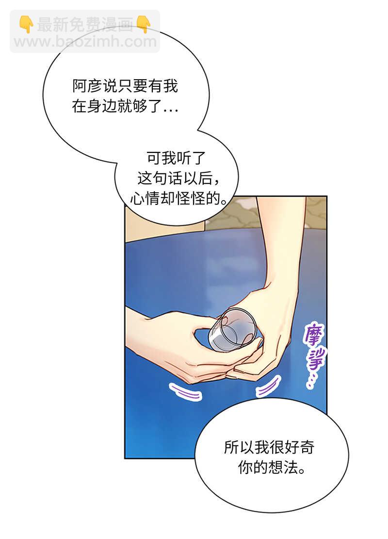 第155话 向闺蜜求助19