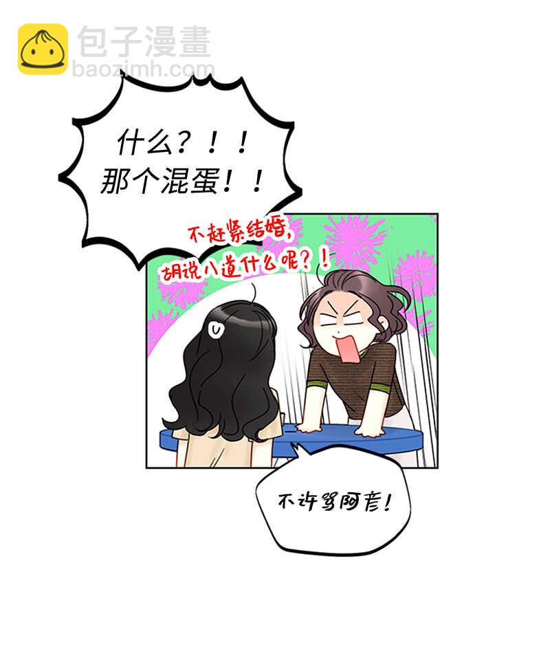 第155话 向闺蜜求助20