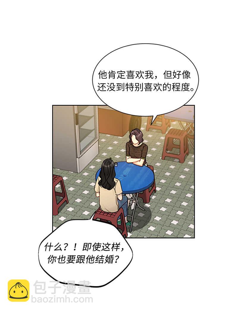 第155话 向闺蜜求助23