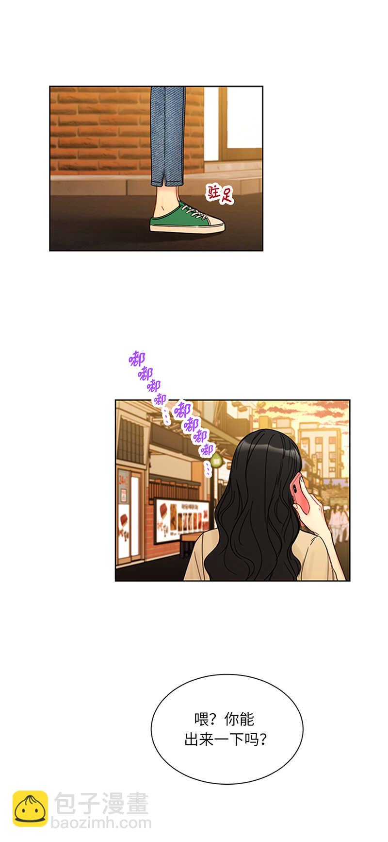 第155话 向闺蜜求助3