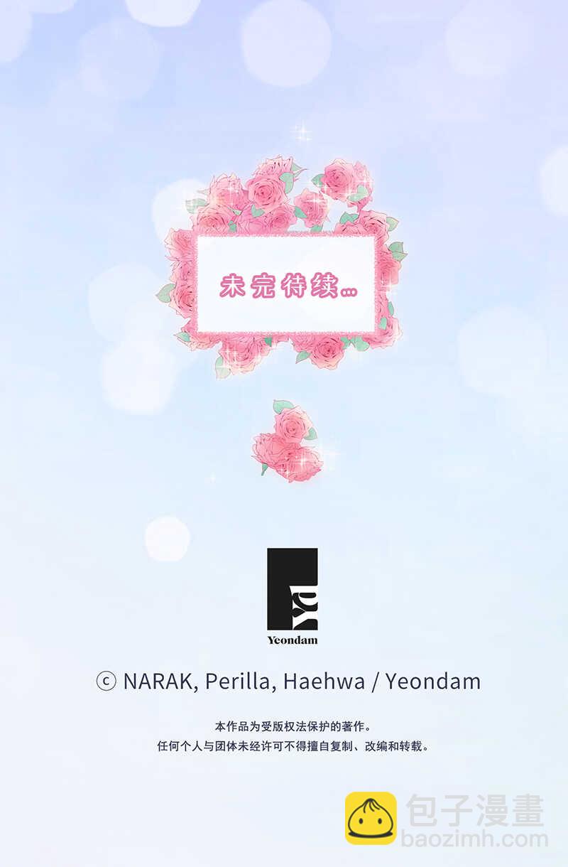 第155话 向闺蜜求助37