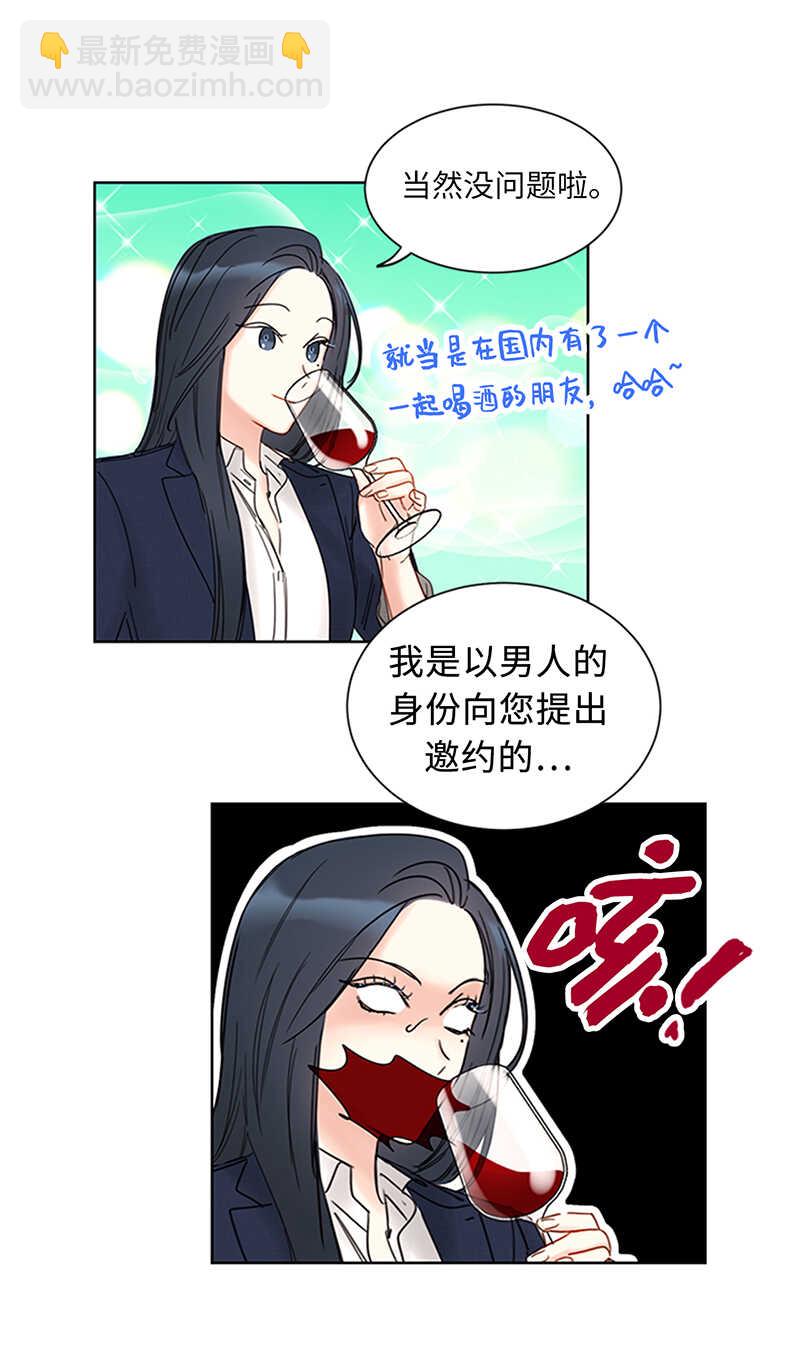 第155话 向闺蜜求助40
