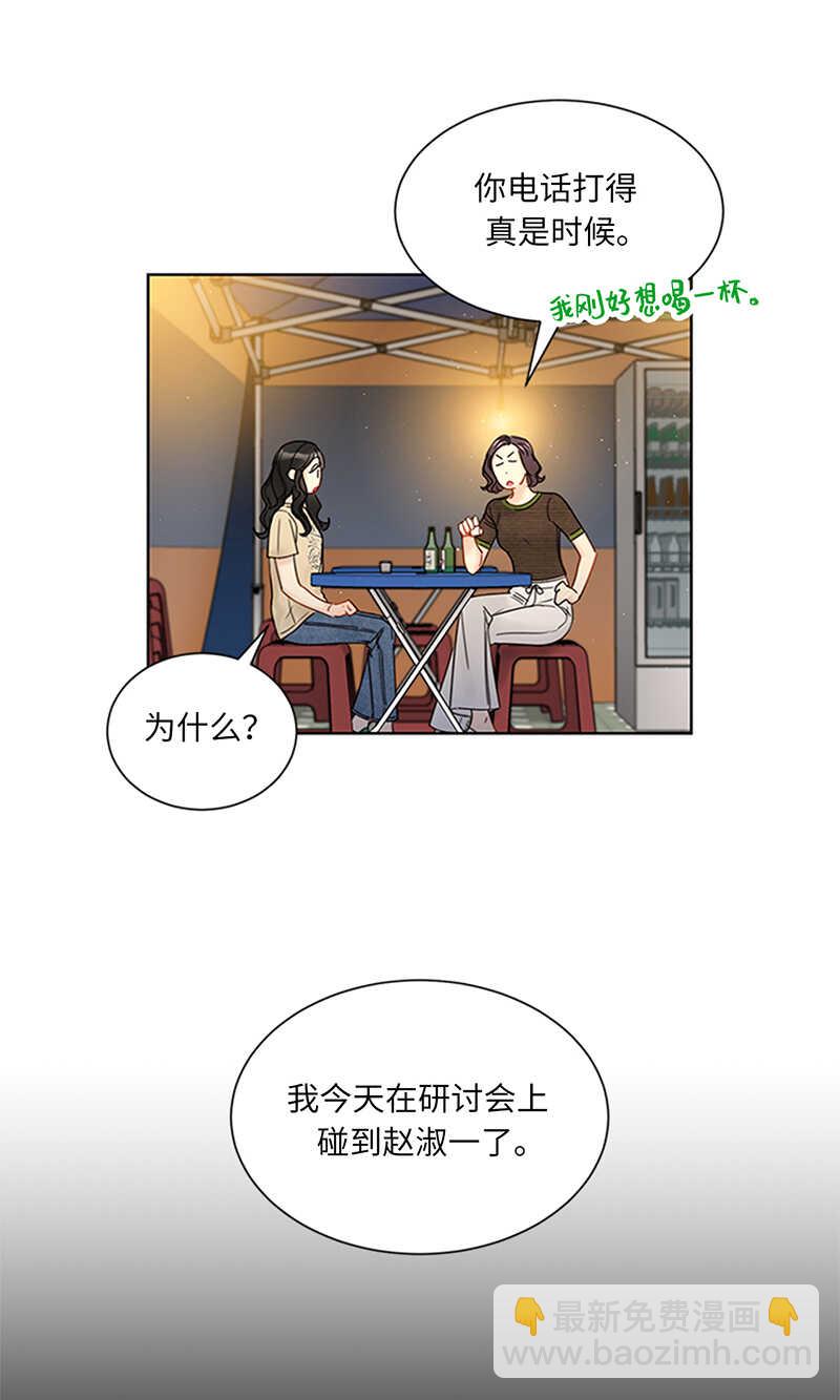 第155话 向闺蜜求助5