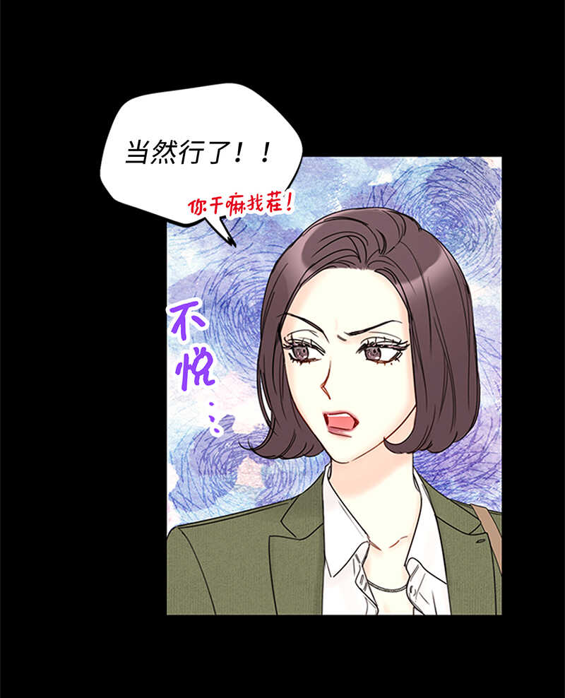 第155话 向闺蜜求助8