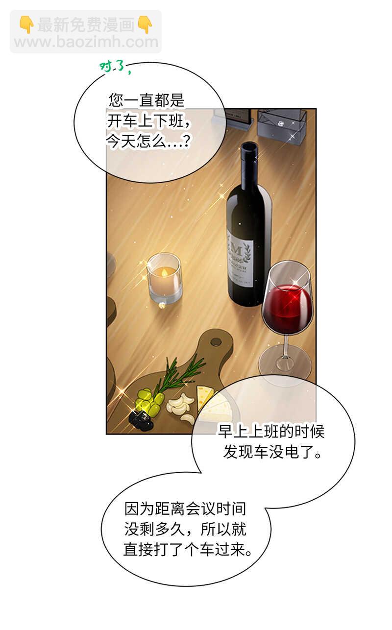 第156话 以男人的身份约你27