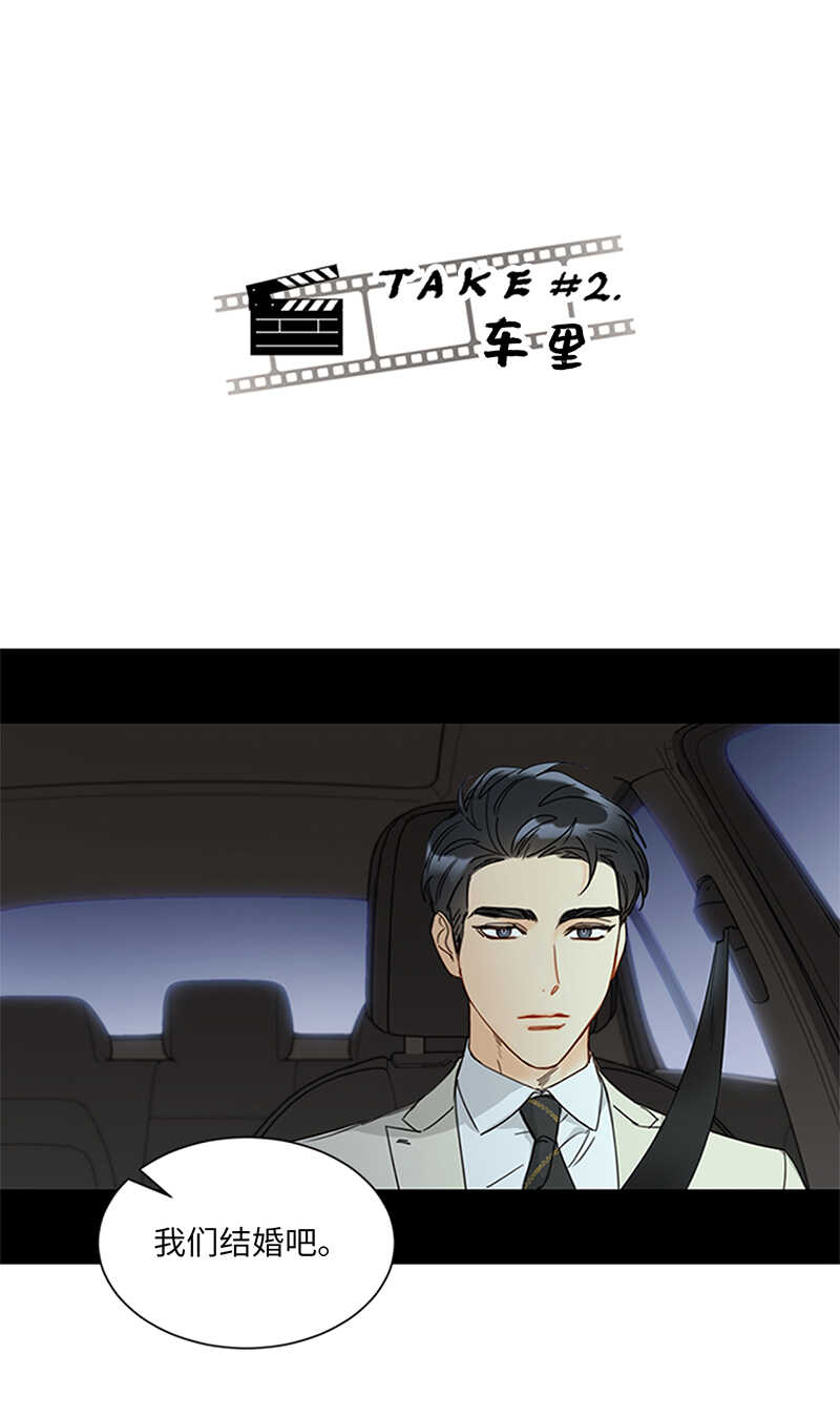 第158话 求婚的N种方式26